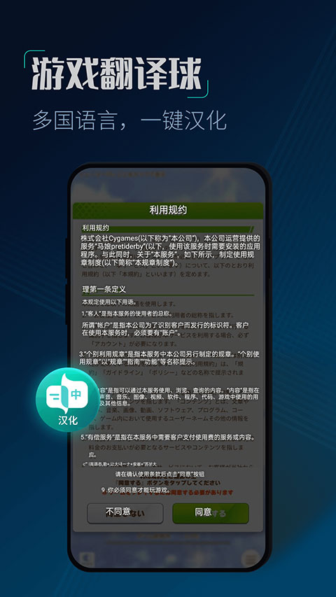 一键连接